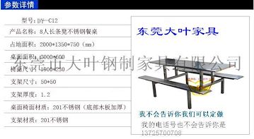 东莞定做不锈钢餐桌厂家-员工食堂不锈钢8人餐桌椅-学生饭堂用餐桌椅