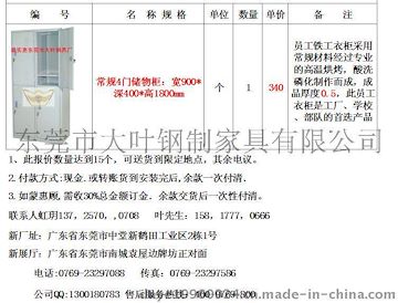 员工工衣柜厂家网上报价绝对真实 中山市工厂铁衣柜